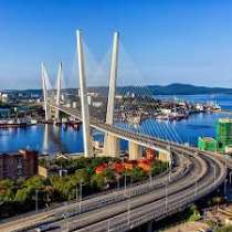 Ваш человек в городе Владивосток, в Москве