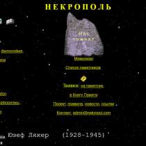 Информационные памятники, в г.Кёльн