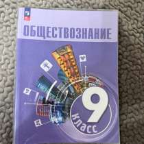 учебник, в Томилино