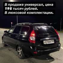 Приора универсал люксовой комплектации, в Уфе