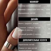 Ноготки, в Находке
