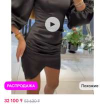 Продам новое платье., в г.Караганда
