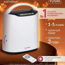 Кислородный концентратор, в Новочеркасске