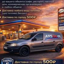 Подвоз топлива, в Махачкале