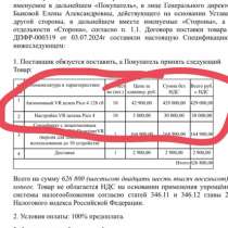 Vr шлем, в Ангарске