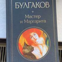 Книга Булгаков «Мастер и Маргарита», в Калининграде
