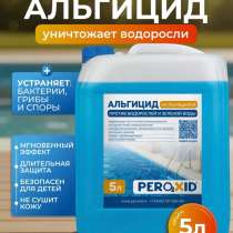Альгицид для бассейна, в Санкт-Петербурге