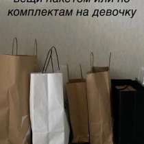 одежда пакетом для девочки, в Чебоксарах