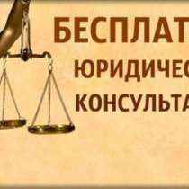 Юридические услуги, в Артемовский