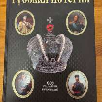 Книга, в Москве