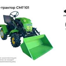 Мини-трактор DraXter СМГ-101 стандарт, в Челябинске