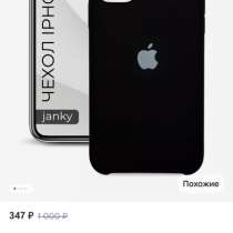 Чехол 11 iPhone, в Медногорске