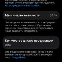 Айфон 15, в Шерегеше