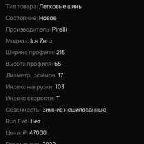 Зимние не шипованные шины, в Ростове-на-Дону