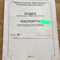 План, в Хасавюрте