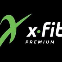 Приобретите абонемент взрослый и ребенок xfit южный лед, в Щербинке