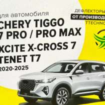 Продам дефлекторы, в Калининграде