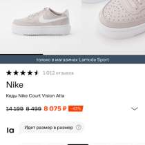 Кеды Nike Court Vision Alta RUS38(8US)в розовом цвете, в Санкт-Петербурге