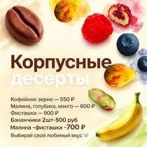 Корпусные десерты, в Сергиевом Посаде