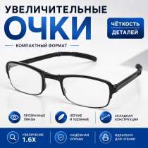 Увеличительные очки, в Челябинске