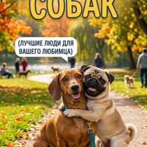 Гуляем с собаками ???(ул. Ержаново, парк и дальше сити мол, в г.Караганда
