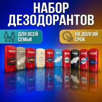 Дезодорант набор для всей семьи 10 шт, в Санкт-Петербурге