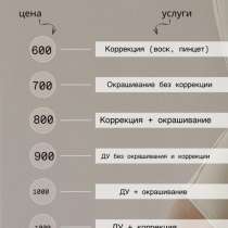 Ресницы,брови Волгоград, в Волгограде