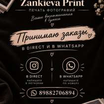 ? Zankieva Print — ваши воспоминания в бумаге! ?  Самые до, в Хасавюрте