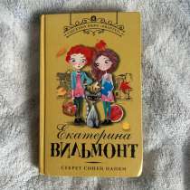 Книга, в Москве