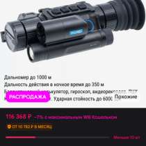 Прицел ночного видения Pard NV 008SP LRF, в Кизилюрте