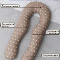Подушка для беременных, в Лысьве