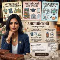Учитель английского языка, в Москве