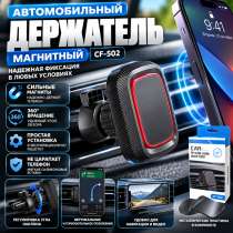 Магнитный держатель телефона в авто KAKUSIGA 360°, в Хасавюрте