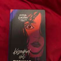 кошмарных снов любимая, в Оренбурге