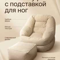 Мини пуфик с подставкой для ног, в Якутске