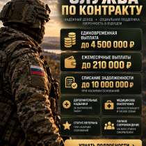 Контракт с Минобороной, в Санкт-Петербурге