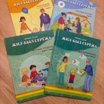 Набор книг «Жил-был Серёжа», в Реутове