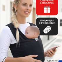 Слинг для новорожденных, в Москве