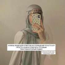 Текст, в Москве