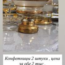 Конфетница, в Хасавюрте