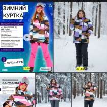 Куртка, в Альметьевске