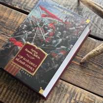 Артур Конан Дойл «Сэр Найджел. Белый отряд», Азбука, в Москве