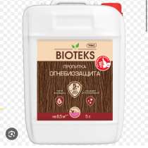 Продаю пропитку огнебиозащиту Bioteks, 10 л, в Якутске