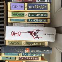 Книги, в Калининграде
