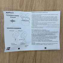 AirPro 2, в Краснодаре