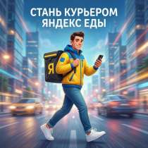 Работа, Подработка, в Москве