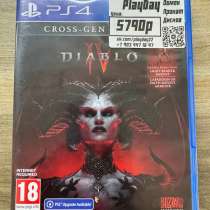 Диск с игрой Diablo IV (Diablo 4) Cross-Gen для PlayStation, в Серпухове