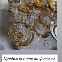Посуда чехия, в Хасавюрте
