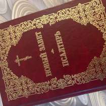 Книга церковная, в Белгороде