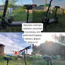 Продаю электро-самокат, в Якутске